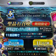 『FGO』無課金プレイヤーは夏のガチャを乗り切れるのか?─88連★4サーヴァントなし・・・「逆に★5が当たるのでは」と浅はかな思考でダ・ヴィンチちゃんを狙う!