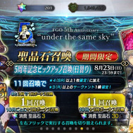 『FGO』無課金プレイヤーは夏のガチャを乗り切れるのか?─88連★4サーヴァントなし・・・「逆に★5が当たるのでは」と浅はかな思考でダ・ヴィンチちゃんを狙う!