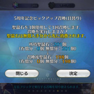 『FGO』無課金プレイヤーは夏のガチャを乗り切れるのか?─88連★4サーヴァントなし・・・「逆に★5が当たるのでは」と浅はかな思考でダ・ヴィンチちゃんを狙う!