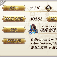 『FGO』無課金プレイヤーは夏のガチャを乗り切れるのか?─88連★4サーヴァントなし・・・「逆に★5が当たるのでは」と浅はかな思考でダ・ヴィンチちゃんを狙う!
