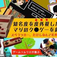 【週刊インサイド】『Ghost of Tsushima』“フンドシ”な境井仁は注目必至!? 『スプラトゥーン2』新たなアップデートも話題に
