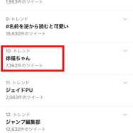 『FGO』イベント未登場の「バーソロミュー」がTwitterトレンド入りした理由とは? 恐怖を吹き飛ばすカルデア・メカクレモーニング