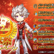 『アークザラッド R』2周年記念、開発者特別座談会・後編―真の主人公はミズハ、新キャラ・ウルトゥスは“勉強できるアーク”など怒涛の情報解禁