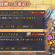 『アークザラッド R』2周年記念、開発者特別座談会・後編―真の主人公はミズハ、新キャラ・ウルトゥスは“勉強できるアーク”など怒涛の情報解禁