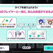 『プロジェクトセカイ カラフルステージ！ feat. 初音ミク』バーチャルライブを体験！ペンライトを振りまくり、思いっきりジャンプして一体感を味わった