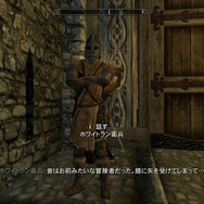 『The Elder Scrolls V: Skyrim』地味に記憶に残るセリフ9選！「膝に矢を受ける」だけじゃもったいない【ホワイトラン付近まで】