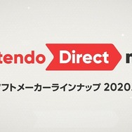任天堂「Nintendo Direct mini ソフトメーカーラインナップ 2020.8」発表内容ひとまとめ