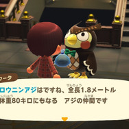 人間サイズの巨大アジ！！『あつまれ どうぶつの森』で釣れるロウニンアジってどんな魚？【平坂寛の『あつ森』博物誌】
