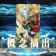 『FGO』無課金プレイヤーは夏のガチャを乗り切れるのか? 「アビー〔夏〕」を引くまで引けない! 聖晶石「210個」を全投入─“悪い子”の使い所や長所にも迫ってみた