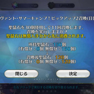 『FGO』無課金プレイヤーは夏のガチャを乗り切れるのか? 「アビー〔夏〕」を引くまで引けない! 聖晶石「210個」を全投入─“悪い子”の使い所や長所にも迫ってみた