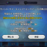 『FGO』無課金プレイヤーは夏のガチャを乗り切れるのか? 「アビー〔夏〕」を引くまで引けない! 聖晶石「210個」を全投入─“悪い子”の使い所や長所にも迫ってみた