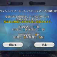 『FGO』無課金プレイヤーは夏のガチャを乗り切れるのか? 「アビー〔夏〕」を引くまで引けない! 聖晶石「210個」を全投入─“悪い子”の使い所や長所にも迫ってみた