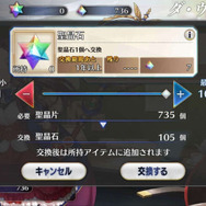 『FGO』無課金プレイヤーは夏のガチャを乗り切れるのか? 「アビー〔夏〕」を引くまで引けない! 聖晶石「210個」を全投入─“悪い子”の使い所や長所にも迫ってみた