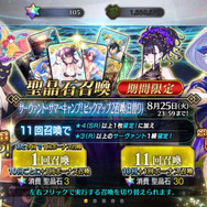 『FGO』無課金プレイヤーは夏のガチャを乗り切れるのか? 「アビー〔夏〕」を引くまで引けない! 聖晶石「210個」を全投入─“悪い子”の使い所や長所にも迫ってみた