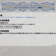 『モンハン：アイスボーン』追加モンスターとして「ミラボレアス」登場！ 第5弾アップデート10月1日配信