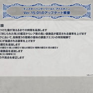 『モンハン：アイスボーン』追加モンスターとして「ミラボレアス」登場！ 第5弾アップデート10月1日配信