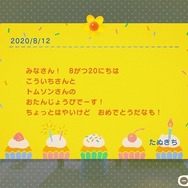『あつまれ どうぶつの森』住人とプレイヤーの誕生日が同じだったらどうなるの？ゴミを贈ったら怒られる？意外と知らないパターンを調べてみた