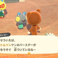 『あつまれ どうぶつの森』住人とプレイヤーの誕生日が同じだったらどうなるの？ゴミを贈ったら怒られる？意外と知らないパターンを調べてみた