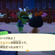 『あつまれ どうぶつの森』住人とプレイヤーの誕生日が同じだったらどうなるの？ゴミを贈ったら怒られる？意外と知らないパターンを調べてみた