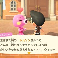 『あつまれ どうぶつの森』住人とプレイヤーの誕生日が同じだったらどうなるの？ゴミを贈ったら怒られる？意外と知らないパターンを調べてみた