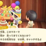 『あつまれ どうぶつの森』住人とプレイヤーの誕生日が同じだったらどうなるの？ゴミを贈ったら怒られる？意外と知らないパターンを調べてみた