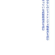 2020年にも脈打つ“ゲームブック”の息吹─「ドルアーガの塔」三部作や「送り雛」などの名作は今も現役！ 平成最後の一年に珠玉の作品が登場【電子書籍編】