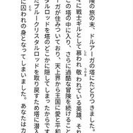 2020年にも脈打つ“ゲームブック”の息吹─「ドルアーガの塔」三部作や「送り雛」などの名作は今も現役！ 平成最後の一年に珠玉の作品が登場【電子書籍編】