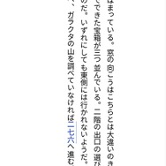 2020年にも脈打つ“ゲームブック”の息吹─「ドルアーガの塔」三部作や「送り雛」などの名作は今も現役！ 平成最後の一年に珠玉の作品が登場【電子書籍編】