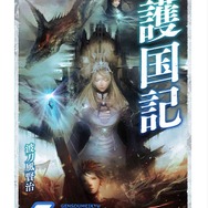 2020年にも脈打つ“ゲームブック”の息吹─「ドルアーガの塔」三部作や「送り雛」などの名作は今も現役！ 平成最後の一年に珠玉の作品が登場【電子書籍編】