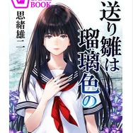 2020年にも脈打つ“ゲームブック”の息吹─「ドルアーガの塔」三部作や「送り雛」などの名作は今も現役！ 平成最後の一年に珠玉の作品が登場【電子書籍編】