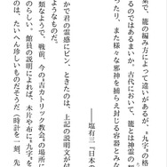 2020年にも脈打つ“ゲームブック”の息吹─「ドルアーガの塔」三部作や「送り雛」などの名作は今も現役！ 平成最後の一年に珠玉の作品が登場【電子書籍編】
