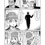 【漫画】『ビビッドアーミーよろしくね！』第十六話「おっさんを継ぐ者」