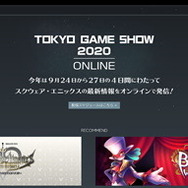 スクエニ、TGS2020特設サイトをオープン！ タイトル一覧や配信スケジュールが公開