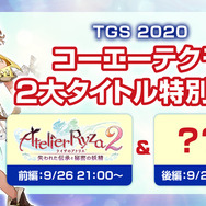 コーエーテクモ、TGS2020出展タイトル発表！未公開新作に『真・三國無双』関連新作2本発表も