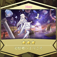 『リゼロ』公式スマホアプリ『Re:ゼロから始める異世界生活 Lost in Memories』プレイレポ─推しキャラクターを存分に愛でられる喜びに浸ろう