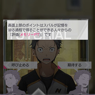 『リゼロ』公式スマホアプリ『Re:ゼロから始める異世界生活 Lost in Memories』プレイレポ─推しキャラクターを存分に愛でられる喜びに浸ろう