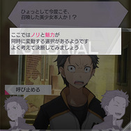 『リゼロ』公式スマホアプリ『Re:ゼロから始める異世界生活 Lost in Memories』プレイレポ─推しキャラクターを存分に愛でられる喜びに浸ろう