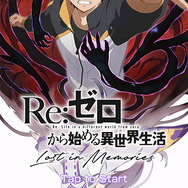 『リゼロ』公式スマホアプリ『Re:ゼロから始める異世界生活 Lost in Memories』プレイレポ─推しキャラクターを存分に愛でられる喜びに浸ろう