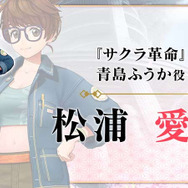 新たな『サクラ大戦』は“霊子ドレス”で舞う！『サクラ革命 ～華咲く乙女たち～』発表─舞台は蒸気文明が崩壊した「太正100年」、ゲーム画面もお披露目【追記】