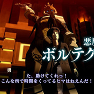 『真・女神転生III NOCTURNE HD REMASTER』ストーリーやコトワリに注目する第2弾PV公開！