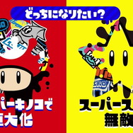 あの名作が35周年！ 記念企画「スーパーマリオブラザーズ35周年」発表内容ひとまとめ