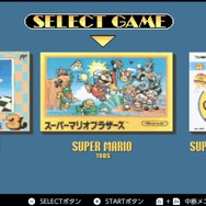 スイッチに追加された『スーパーマリオコレクション』のすごさを6項目で語らせてくれ！