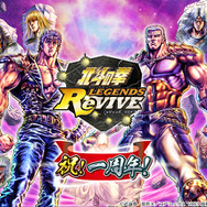 『北斗リバイブ』サービス開始1周年！「天星石」7,777個などがもらえる豪華記念イベントを実施中─北斗愛が試される「北斗神拳ゼミ 原作リバイブ講座」もスタート
