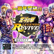 『北斗リバイブ』サービス開始1周年！「天星石」7,777個などがもらえる豪華記念イベントを実施中─北斗愛が試される「北斗神拳ゼミ 原作リバイブ講座」もスタート