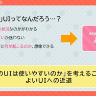 『星のカービィ』シリーズでゲームとプレイヤーを繋ぐ “おもてなしの心”のUIの作り方 【CEDEC 2020】