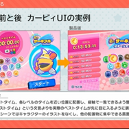 『星のカービィ』シリーズでゲームとプレイヤーを繋ぐ “おもてなしの心”のUIの作り方 【CEDEC 2020】