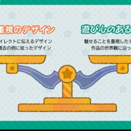 『星のカービィ』シリーズでゲームとプレイヤーを繋ぐ “おもてなしの心”のUIの作り方 【CEDEC 2020】