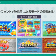 『星のカービィ』シリーズでゲームとプレイヤーを繋ぐ “おもてなしの心”のUIの作り方 【CEDEC 2020】