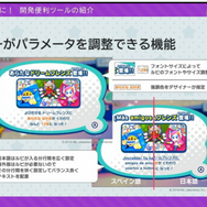 『星のカービィ』シリーズでゲームとプレイヤーを繋ぐ “おもてなしの心”のUIの作り方 【CEDEC 2020】