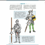 イメージとは異なる西洋甲冑のリアル！実戦・競技・パレードの3タイプを知らずしてデザインはできない？【CEDEC 2020】